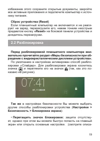 Страница 20