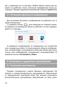 Страница 33