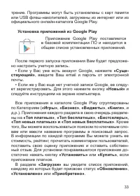 Страница 34