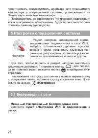 Страница 37