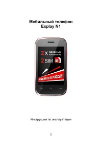 Страница 1