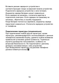 Страница 10