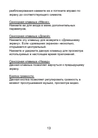 Страница 13