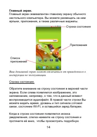 Страница 14