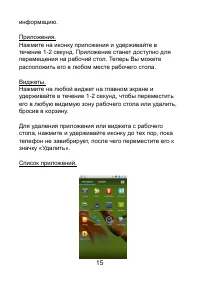 Страница 15