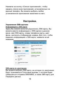 Страница 16