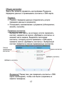 Страница 17