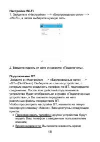 Страница 18