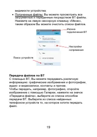 Страница 19