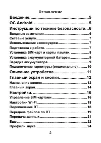 Страница 2