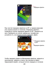 Страница 20