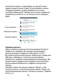 Страница 21