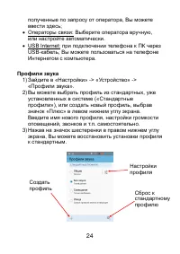 Страница 24