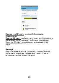 Страница 26