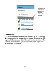 Страница 27