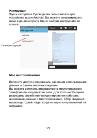 Страница 29