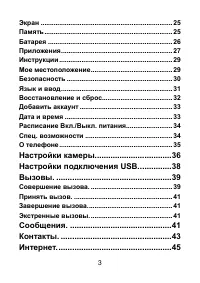 Страница 3