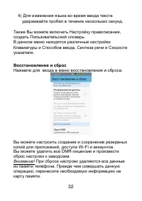 Страница 32
