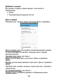 Страница 33
