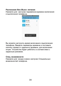Страница 34