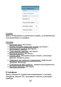 Страница 35