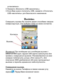 Страница 39
