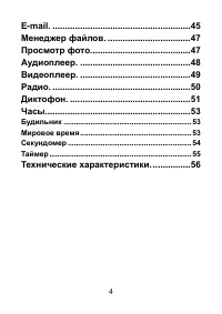 Страница 4