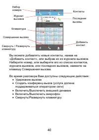 Страница 40