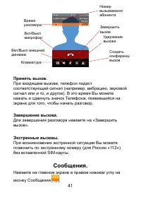 Страница 41