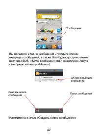 Страница 42