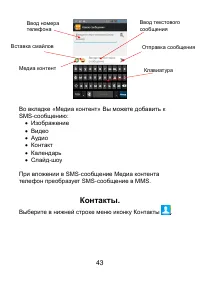 Страница 43