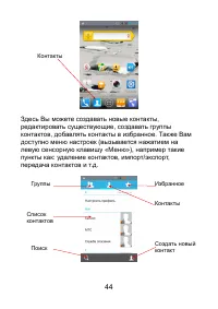 Страница 44