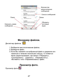 Страница 47