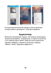 Страница 48