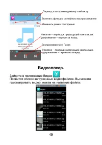 Страница 49