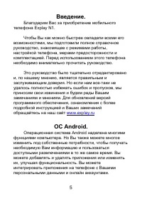 Страница 5