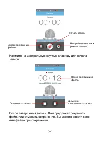 Страница 52