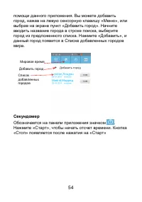 Страница 54