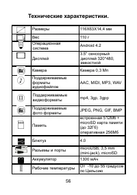 Страница 56