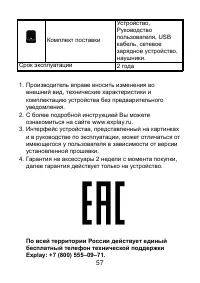 Страница 57