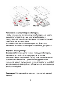 Страница 9