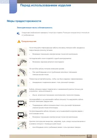 Страница 11