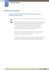 Страница 116
