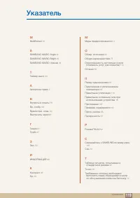 Страница 119