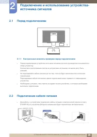 Страница 29