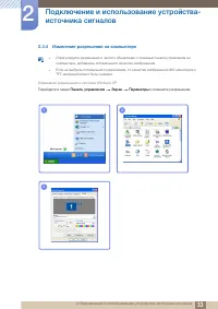 Страница 33