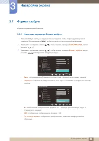 Страница 44