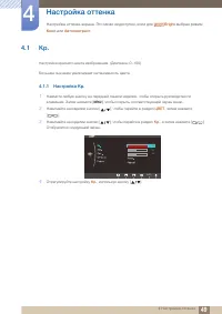 Страница 49