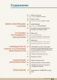 Страница 5