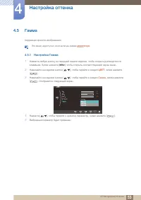Страница 53